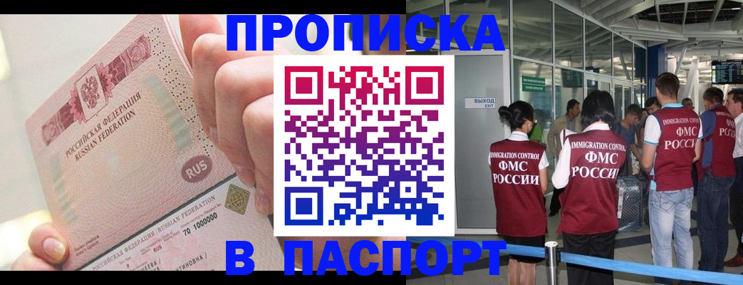 прописка от собственника в Мамадыше