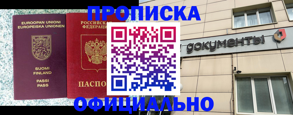 миграционный учет в Мамадыше