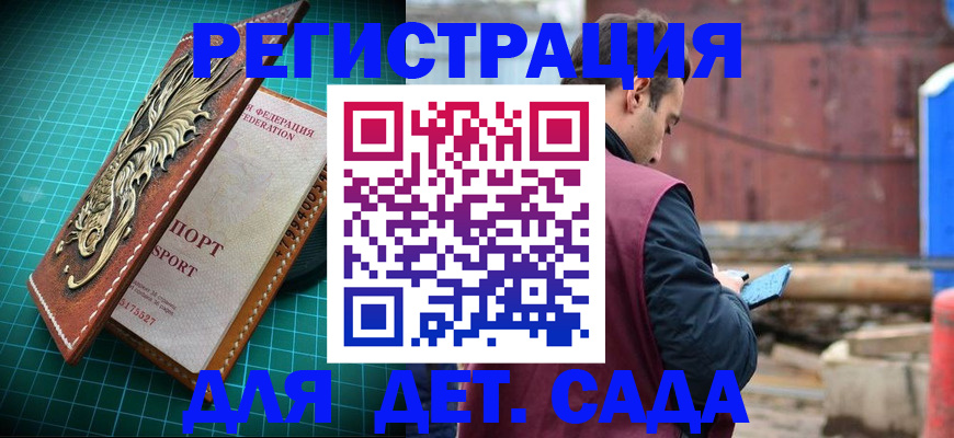 прописка регистрация в Мамадыше