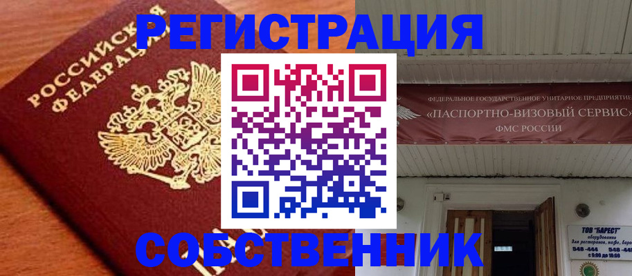 регистрация в Мамадыше