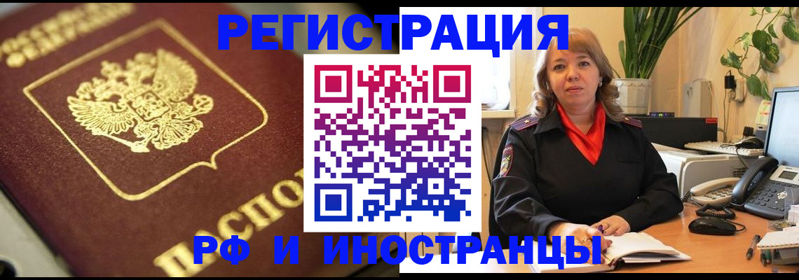 прописка для работы в Мамадыше