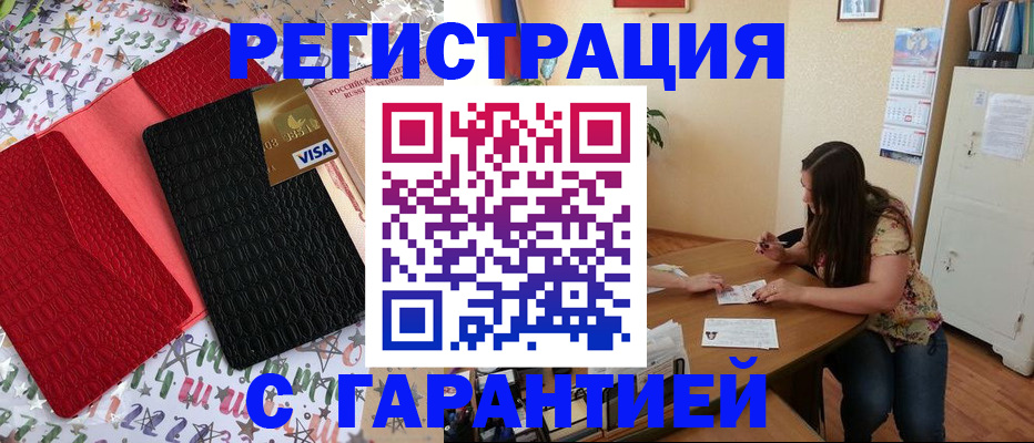 прописка гарантия в Мамадыше