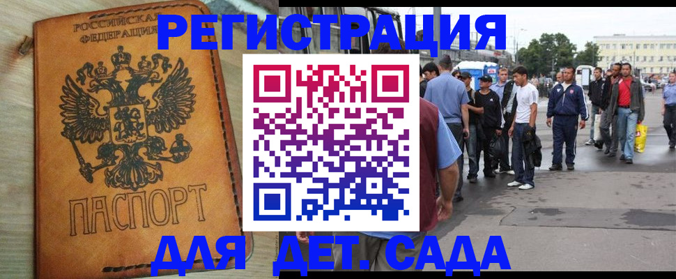 прописка иностранных граждан в Мамадыше
